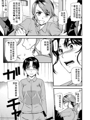 [逢坂ミナミ] 失楽園 〜母の罪〜 〈ハーフ版1〉 [Sakura机翻汉化]_137_njot