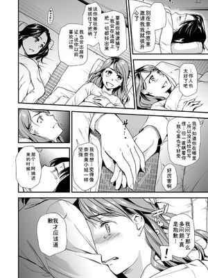 [逢坂ミナミ] 失楽園 〜母の罪〜 〈ハーフ版1〉 [Sakura机翻汉化]_142_ryyu