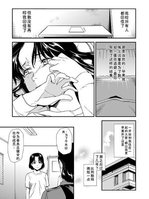 [逢坂ミナミ] 失楽園 〜母の罪〜 〈ハーフ版1〉 [Sakura机翻汉化]_151_rijl