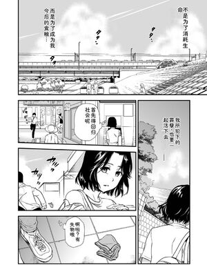 [逢坂ミナミ] 失楽園 〜母の罪〜 〈ハーフ版1〉 [Sakura机翻汉化]_152_rwxf