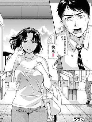 [逢坂ミナミ] 失楽園 〜母の罪〜 〈ハーフ版1〉 [Sakura机翻汉化]_154_wseb