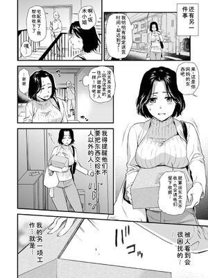 [逢坂ミナミ] 失楽園 〜母の罪〜 〈ハーフ版1〉 [Sakura机翻汉化]_156_qfpl