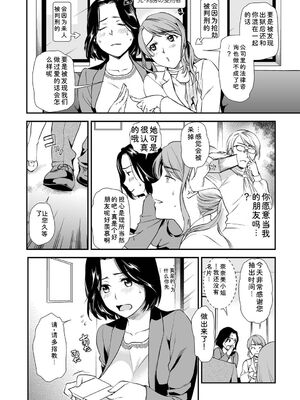 [逢坂ミナミ] 失楽園 〜母の罪〜 〈ハーフ版1〉 [Sakura机翻汉化]_164_ursp