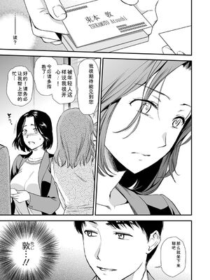 [逢坂ミナミ] 失楽園 〜母の罪〜 〈ハーフ版1〉 [Sakura机翻汉化]_165_htkx