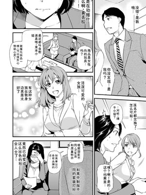 [逢坂ミナミ] 失楽園 〜母の罪〜 〈ハーフ版1〉 [Sakura机翻汉化]_166_meos