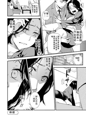 [逢坂ミナミ] 失楽園 〜母の罪〜 〈ハーフ版1〉 [Sakura机翻汉化]_174_orjs