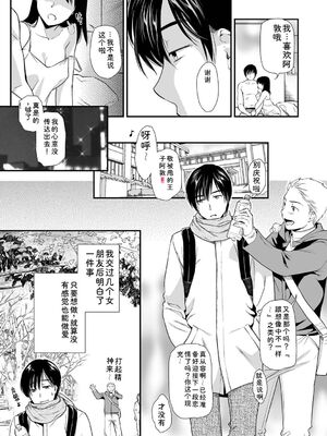 [逢坂ミナミ] 失楽園 〜母の罪〜 〈ハーフ版1〉 [Sakura机翻汉化]_179_pyon