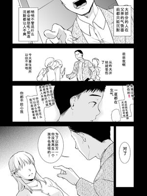 [逢坂ミナミ] 失楽園 〜母の罪〜 〈ハーフ版1〉 [Sakura机翻汉化]_181_xoml