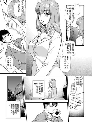 [逢坂ミナミ] 失楽園 〜母の罪〜 〈ハーフ版1〉 [Sakura机翻汉化]_195_idss