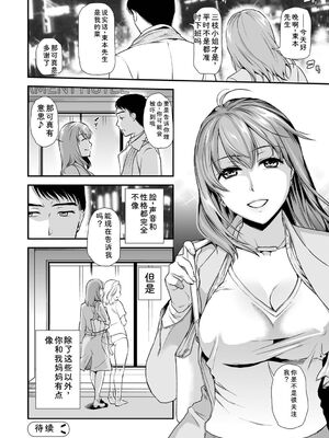 [逢坂ミナミ] 失楽園 〜母の罪〜 〈ハーフ版1〉 [Sakura机翻汉化]_196_ecji