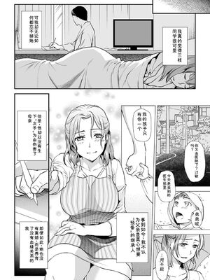 [逢坂ミナミ] 失楽園 〜母の罪〜 〈ハーフ版1〉 [Sakura机翻汉化]_214_dymp