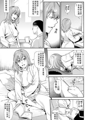 [逢坂ミナミ] 失楽園 〜母の罪〜 〈ハーフ版1〉 [Sakura机翻汉化]_217_tnwg