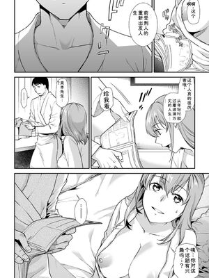 [逢坂ミナミ] 失楽園 〜母の罪〜 〈ハーフ版1〉 [Sakura机翻汉化]_218_nagi