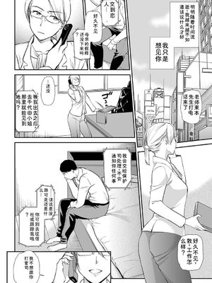 [逢坂ミナミ] 失楽園 〜母の罪〜 〈ハーフ版1〉 [Sakura机翻汉化]_220_flxj