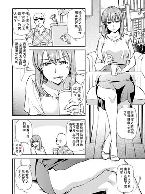 [逢坂ミナミ] 失楽園 〜母の罪〜 〈ハーフ版1〉 [Sakura机翻汉化]_224_xjmr