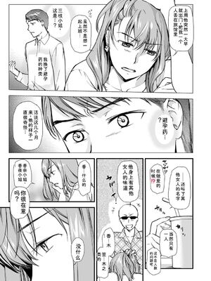 [逢坂ミナミ] 失楽園 〜母の罪〜 〈ハーフ版1〉 [Sakura机翻汉化]_225_ogoe