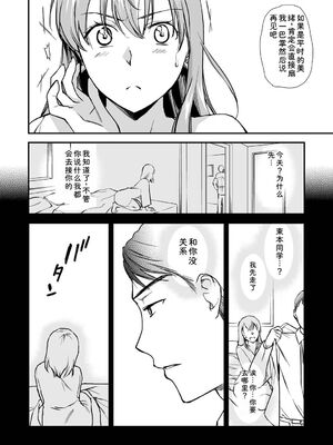 [逢坂ミナミ] 失楽園 〜母の罪〜 〈ハーフ版1〉 [Sakura机翻汉化]_226_vxct