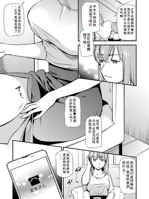 [逢坂ミナミ] 失楽園 〜母の罪〜 〈ハーフ版1〉 [Sakura机翻汉化]_227_qsbe