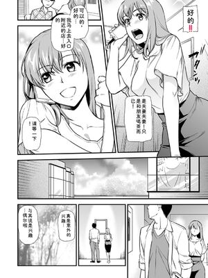 [逢坂ミナミ] 失楽園 〜母の罪〜 〈ハーフ版1〉 [Sakura机翻汉化]_228_dvrk