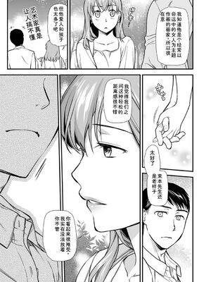 [逢坂ミナミ] 失楽園 〜母の罪〜 〈ハーフ版1〉 [Sakura机翻汉化]_229_butv