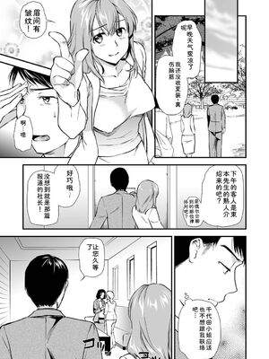[逢坂ミナミ] 失楽園 〜母の罪〜 〈ハーフ版1〉 [Sakura机翻汉化]_243_rhry