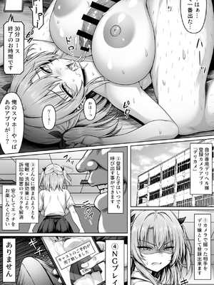 [一億万軒茶屋(2-G)]撮った女をデリヘル嬢にできる神アプリ -俺の事が嫌いな爆乳ギャルに恋人プレイで処女を捧げさせた-_0010