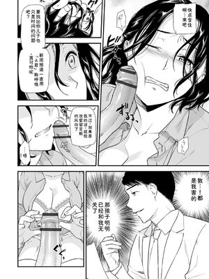 [逢坂ミナミ] 失楽園 ～母の罪～ 第14-17話 [Sakura机翻汉化]_004_jkse