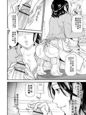 [逢坂ミナミ] 失楽園 ～母の罪～ 第14-17話 [Sakura机翻汉化]_006_lify