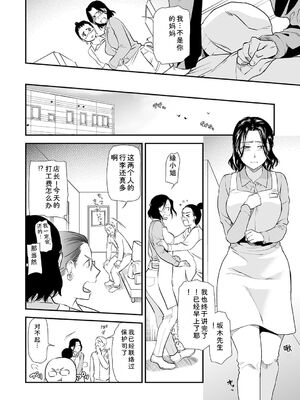 [逢坂ミナミ] 失楽園 ～母の罪～ 第14-17話 [Sakura机翻汉化]_016_puye