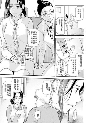 [逢坂ミナミ] 失楽園 ～母の罪～ 第14-17話 [Sakura机翻汉化]_017_fqas