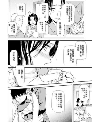 [逢坂ミナミ] 失楽園 ～母の罪～ 第14-17話 [Sakura机翻汉化]_018_gcfv