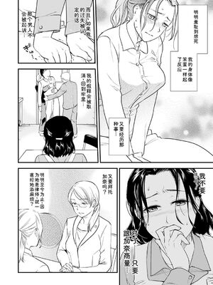 [逢坂ミナミ] 失楽園 ～母の罪～ 第14-17話 [Sakura机翻汉化]_020_onnj