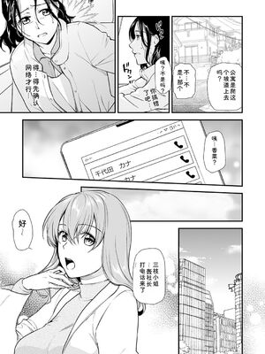 [逢坂ミナミ] 失楽園 ～母の罪～ 第14-17話 [Sakura机翻汉化]_023_nxni