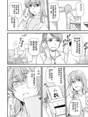 [逢坂ミナミ] 失楽園 ～母の罪～ 第14-17話 [Sakura机翻汉化]_024_upns