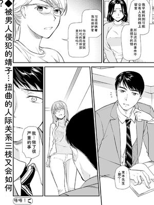 [逢坂ミナミ] 失楽園 ～母の罪～ 第14-17話 [Sakura机翻汉化]_026_beyf