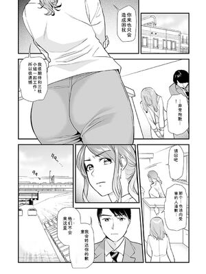 [逢坂ミナミ] 失楽園 ～母の罪～ 第14-17話 [Sakura机翻汉化]_034_ulul