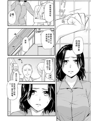 [逢坂ミナミ] 失楽園 ～母の罪～ 第14-17話 [Sakura机翻汉化]_038_mtyo