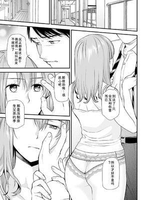 [逢坂ミナミ] 失楽園 ～母の罪～ 第14-17話 [Sakura机翻汉化]_039_kfoc