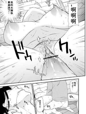 [逢坂ミナミ] 失楽園 ～母の罪～ 第14-17話 [Sakura机翻汉化]_053_fyuq