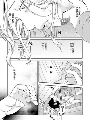 [逢坂ミナミ] 失楽園 ～母の罪～ 第14-17話 [Sakura机翻汉化]_057_fxqj