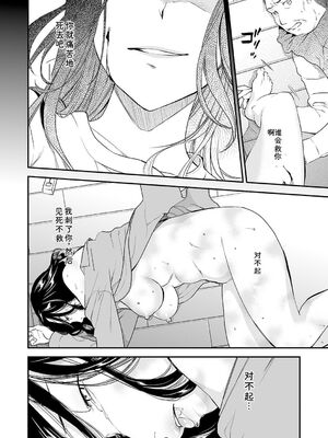 [逢坂ミナミ] 失楽園 ～母の罪～ 第14-17話 [Sakura机翻汉化]_058_vubc