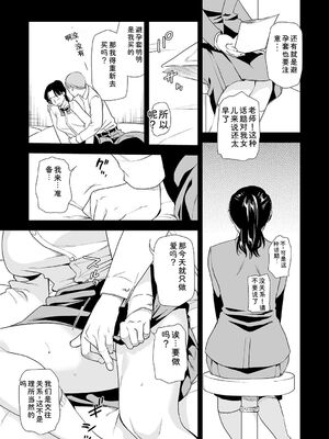 [逢坂ミナミ] 失楽園 ～母の罪～ 第14-17話 [Sakura机翻汉化]_067_kure