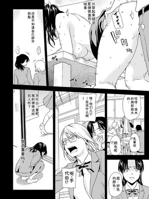 [逢坂ミナミ] 失楽園 ～母の罪～ 第14-17話 [Sakura机翻汉化]_070_nmcs