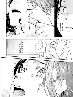 [逢坂ミナミ] 失楽園 ～母の罪～ 第14-17話 [Sakura机翻汉化]_074_yscq