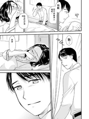 [逢坂ミナミ] 失楽園 ～母の罪～ 第14-17話 [Sakura机翻汉化]_075_lhcs