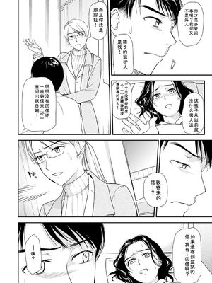 [逢坂ミナミ] 失楽園 ～母の罪～ 第14-17話 [Sakura机翻汉化]_078_kyeo