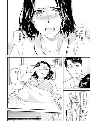 [逢坂ミナミ] 失楽園 ～母の罪～ 第14-17話 [Sakura机翻汉化]_080_iuln