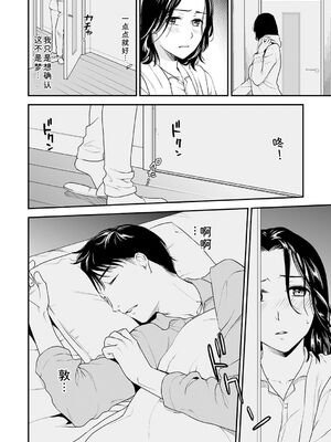 [逢坂ミナミ] 失楽園 ～母の罪～ 第14-17話 [Sakura机翻汉化]_094_mbhl