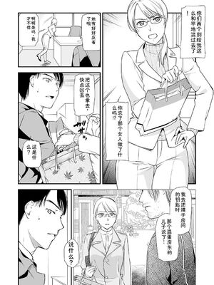 [逢坂ミナミ] 失楽園 ～母の罪～ 第14-17話 [Sakura机翻汉化]_100_mxgl