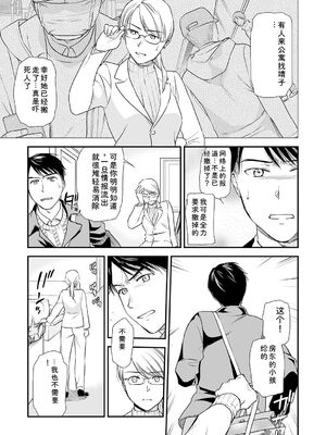 [逢坂ミナミ] 失楽園 ～母の罪～ 第14-17話 [Sakura机翻汉化]_101_itjo